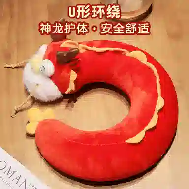 公主恋人 龙摆尾系列异形颈枕 玩偶周边