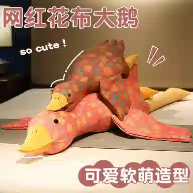 公主恋人 可爱超萌花布大鹅 玩偶 毛绒公仔