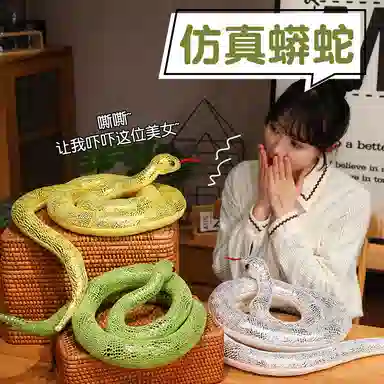 公主恋人 仿真蟒蛇 搞怪软乎乎 玩偶 毛绒公仔