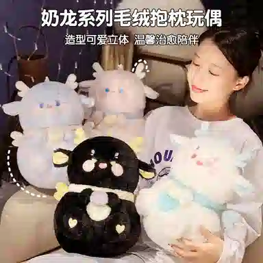 公主恋人 超萌可爱的小奶龙 玩偶 毛绒公仔