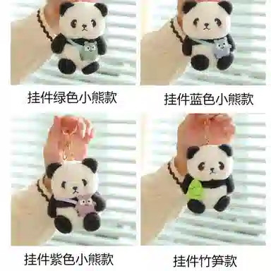公主恋人 球球熊猫安抚布娃娃 玩偶 毛绒挂件