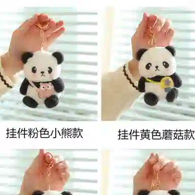 公主恋人 球球熊猫安抚布娃娃 玩偶 毛绒挂件