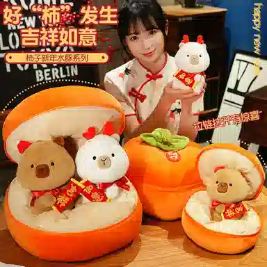 公主恋人 柿柿如意水豚系列 ”豚个好柿“卡皮巴拉 吉祥 玩偶 毛绒公仔