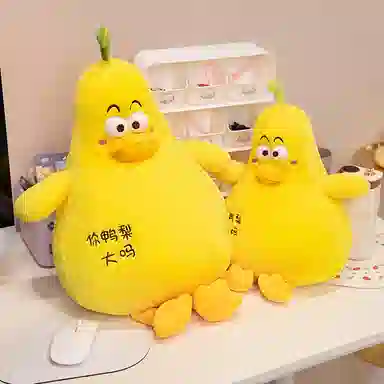 公主恋人 搞怪黄色鸭梨抱枕 玩偶 毛绒公仔