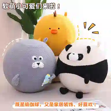 公主恋人 卡通毛绒瑜伽球 训练球靠枕 玩偶周边