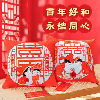 公主恋人 喜庆抱枕 靠枕靠垫 结婚摆件 玩偶周边