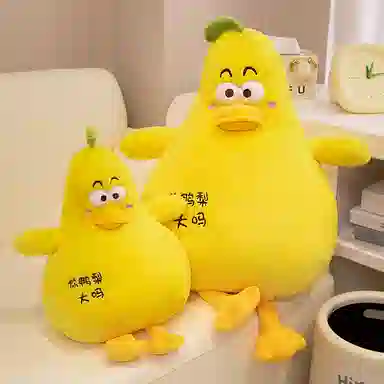 公主恋人 搞怪黄色鸭梨抱枕 玩偶 毛绒公仔