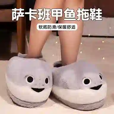 公主恋人 萨卡班甲鱼拖鞋 玩偶周边