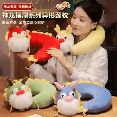 公主恋人 龙摆尾系列异形颈枕 玩偶周边