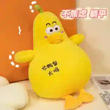 公主恋人 搞怪黄色鸭梨抱枕 玩偶 毛绒公仔