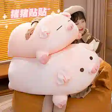 公主恋人 粉猪抱枕 软萌猪猪靠枕 玩偶 毛绒公仔