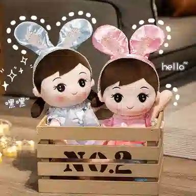 公主恋人 超萌兔宝贝小女孩 玩偶 毛绒公仔