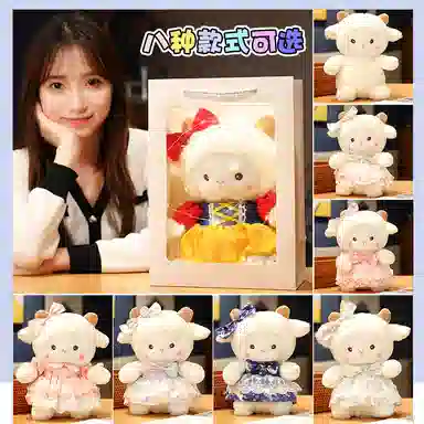 公主恋人 少女系小羊 换装布娃娃抱枕 玩偶 毛绒公仔