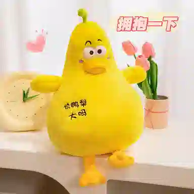 公主恋人 搞怪黄色鸭梨抱枕 玩偶 毛绒公仔