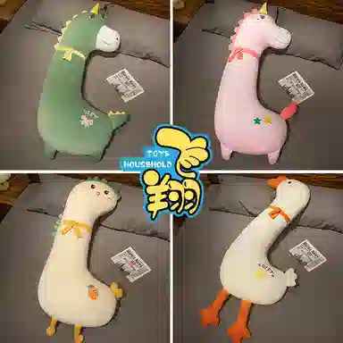 公主恋人 卡通动物夹腿抱枕 靠枕 玩偶周边