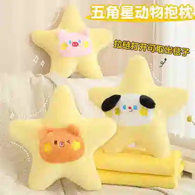 公主恋人 陪伴可爱五角星动物抱枕 创意布娃娃 玩偶 毛绒公仔