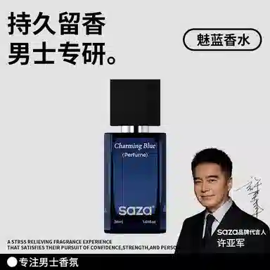 SAZA parfum 30ml30ml*2