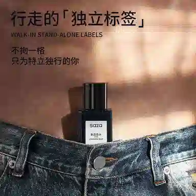 SAZA parfum 30ml30ml*2