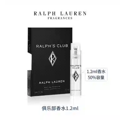 Ralph Lauren POLO67 EDP 1.2ml*5