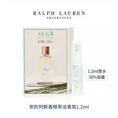 Ralph Lauren POLO67 EDP 1.2ml*5
