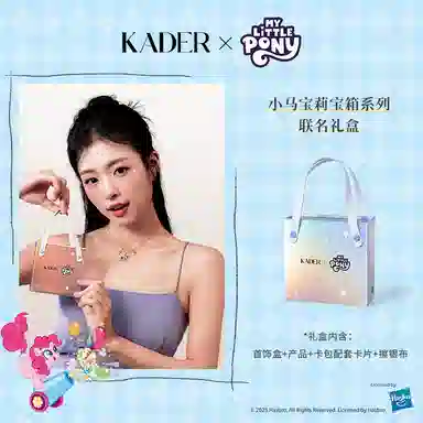 KADER MY LITTLE PONY DIY