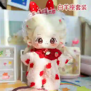 雄俊 十二星座炸毛棉花娃娃 水瓶座巨蟹座金牛座白羊座射手座天蝎座人偶换装玩具 玩偶 毛绒公仔
