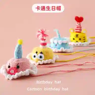 雄俊 超甜萌趣针织生日帽 宠物小帽子配件 可爱小老虎 甜甜蛋糕生日帽   甜美小挂件 玩偶周边