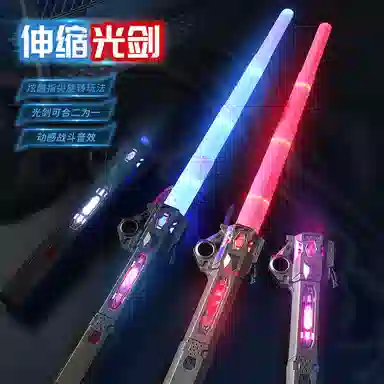 雄俊 伸缩发光炫彩多色宝剑 光动感战斗音效 玩具
