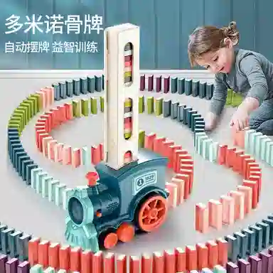 雄俊 电动小火车 自动投放多米诺骨牌 早教益智玩具