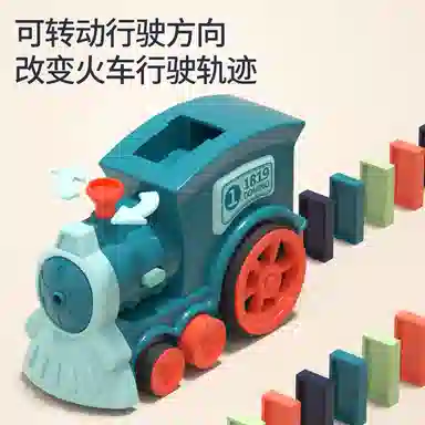 雄俊 电动小火车 自动投放多米诺骨牌 早教益智玩具