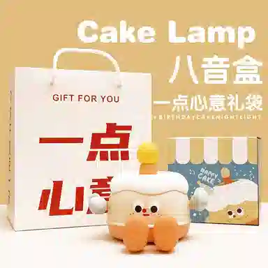 雄俊 创意生日蛋糕拍拍灯 可爱八音盒会唱歌小夜灯 氛围感 玩具