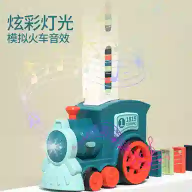 雄俊 电动小火车 自动投放多米诺骨牌 早教益智玩具