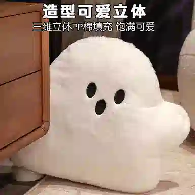 雄俊 云朵幽灵抱枕 玩偶 毛绒公仔