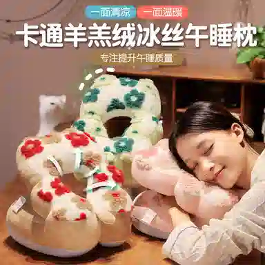 雄俊 卡通羊羔绒午睡枕 玩偶周边
