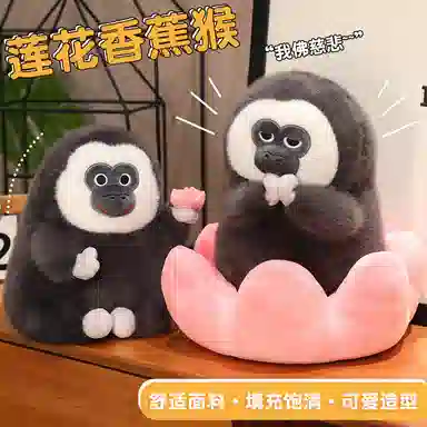 雄俊 猴子香蕉 猩猩莲花 白面布娃娃 动物园创意搞怪 玩偶 毛绒公仔