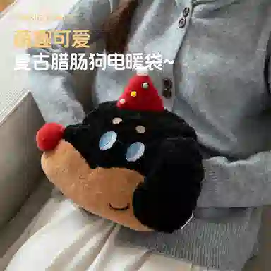 雄俊 美式腊肠狗充电暖宝宝 萌趣可爱 玩偶周边