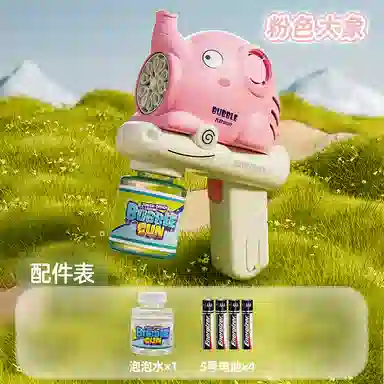 雄俊 卡皮巴拉泡泡机 手持电动 枪型玩具