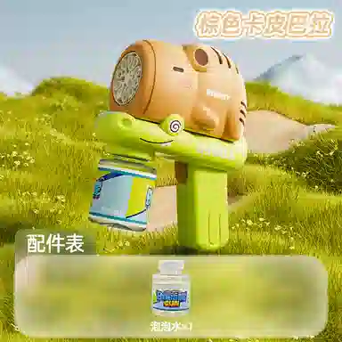 雄俊 卡皮巴拉泡泡机 手持电动 枪型玩具