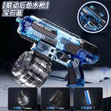 雄俊 电动水枪高压脉冲蓄力 全自动 连发大容量 枪型玩具