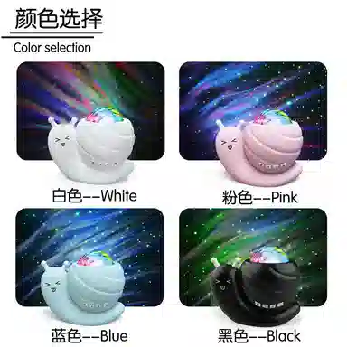 雄俊 蜗牛星云星空投影 氛围灯 蓝牙音箱北极光投影灯 智能玩具