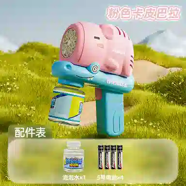 雄俊 卡皮巴拉泡泡机 手持电动 枪型玩具
