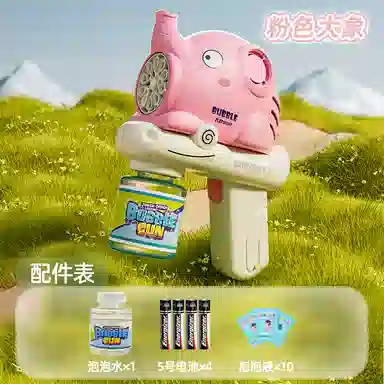 雄俊 卡皮巴拉泡泡机 手持电动 枪型玩具