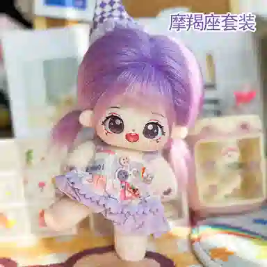 雄俊 十二星座炸毛棉花娃娃 水瓶座巨蟹座金牛座白羊座射手座天蝎座人偶换装玩具 玩偶 毛绒公仔