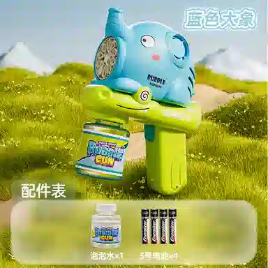 雄俊 卡皮巴拉泡泡机 手持电动 枪型玩具
