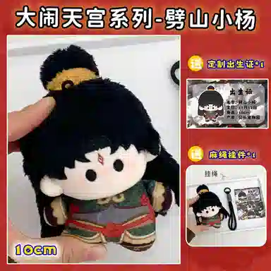 mini 10cm