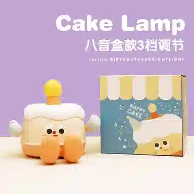 雄俊 创意生日蛋糕拍拍灯 可爱八音盒会唱歌小夜灯 氛围感 玩具
