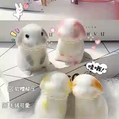 雄俊 可爱超萌垂耳兔 捏捏乐 玩具