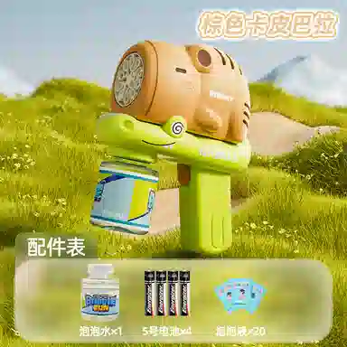 雄俊 卡皮巴拉泡泡机 手持电动 枪型玩具
