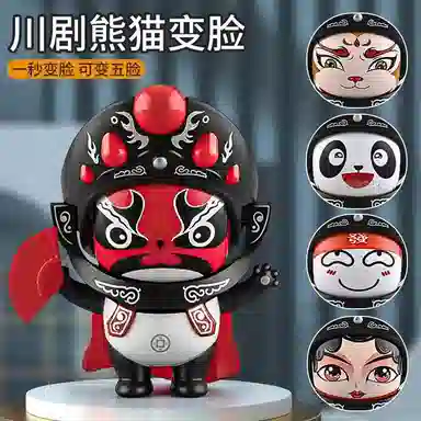 雄俊 超萌超可爱熊猫变脸娃娃有趣国潮风 玩具