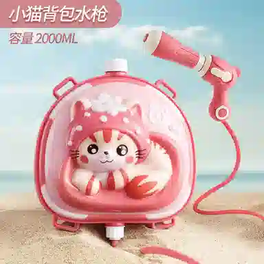 雄俊 可爱小狗 小猫 恐龙 宇航员 小鸭子 小兔 小猪 背包水枪夏天 狮 青蛙动物系列 枪型玩具